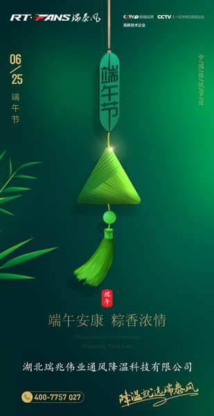 瑞泰風(fēng)工業(yè)大風(fēng)扇,工業(yè)大風(fēng)扇，通風(fēng)降溫設(shè)備,瑞泰風(fēng)大型工業(yè)風(fēng)扇,高大鋼結(jié)構(gòu)空間通風(fēng)降溫,通風(fēng)降溫  