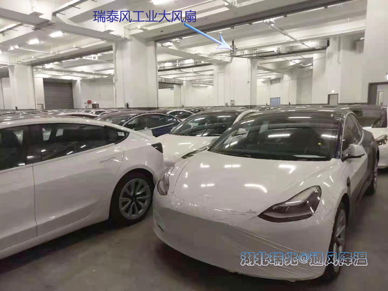 特斯拉汽車,汽車制造廠房降溫,大型廠房降溫,工業(yè)大風扇,瑞泰風工業(yè)風扇,大型工業(yè)風扇