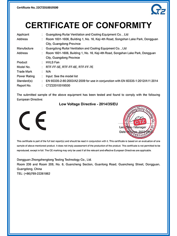 瑞泰風 風范系列大型吊扇 CE-LVD認證