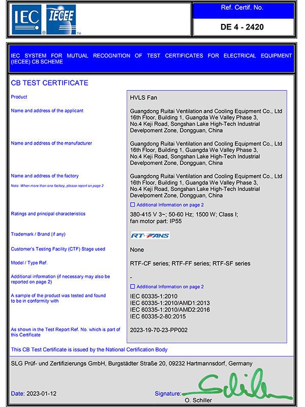 瑞泰風 大風扇產(chǎn)品 CB認證